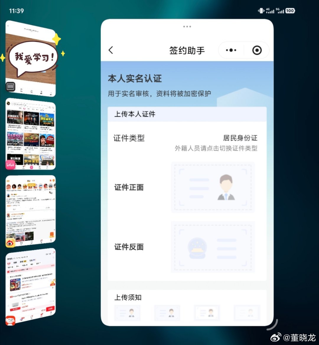 这几天把主力机换成vivo X Fold6，逐渐摸清工作台和分屏使用区别。

工作台是1个主任务占大窗口，2-3个辅助小窗口，同一时间你主要一心一意那你一件事，这件事可以在这几个窗口瞬间切换。

分屏是一心二用，比方说一边看视频，一边发微博。 ​