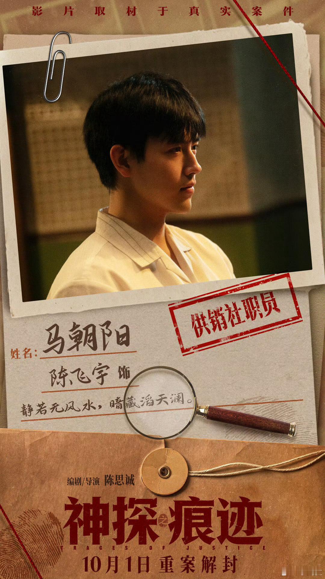 #陈飞宇[超话]# 10.1见呀 ​