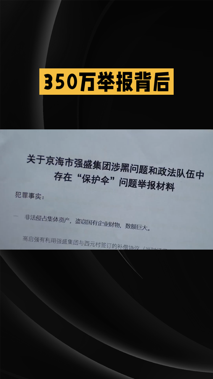 看到2026年前三季度全国纪检监察机关的公开数据，350万件次信访举报、80万件立案，数字背后藏着的是普通人实打实的监督参与度。
身边不少朋友遇到公职人员办事推诿、吃拿卡要的情况，第一反应不再是忍气吞声找关系，而是直接走正规信访举报渠道，连小区业主群里聊到社区工作人员优亲厚友分配公益岗位，都有人主动