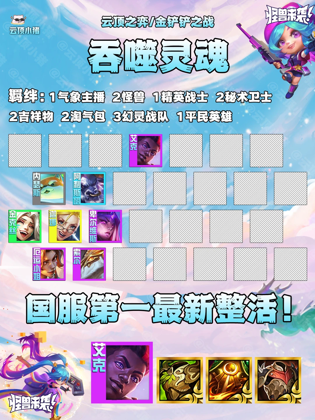 2000分国服第一最新整活！吞噬灵魂！