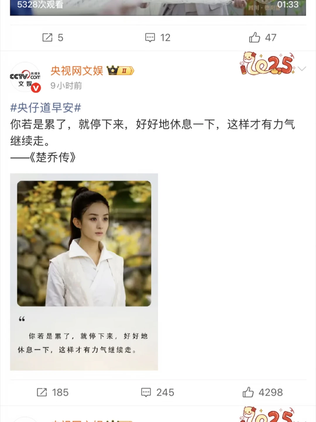 央妈又发赵丽颖啦 官媒宠儿
#赵丽颖 #央视新闻