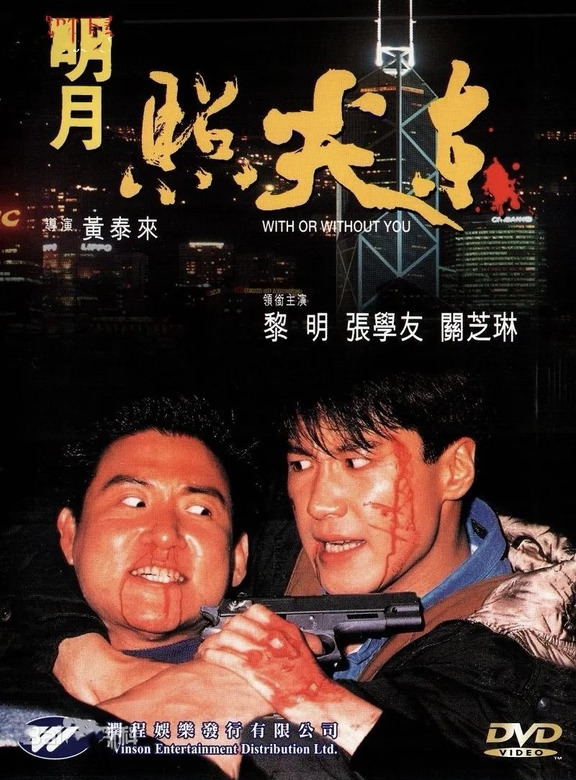 香港🇭🇰电影🎞️再回首