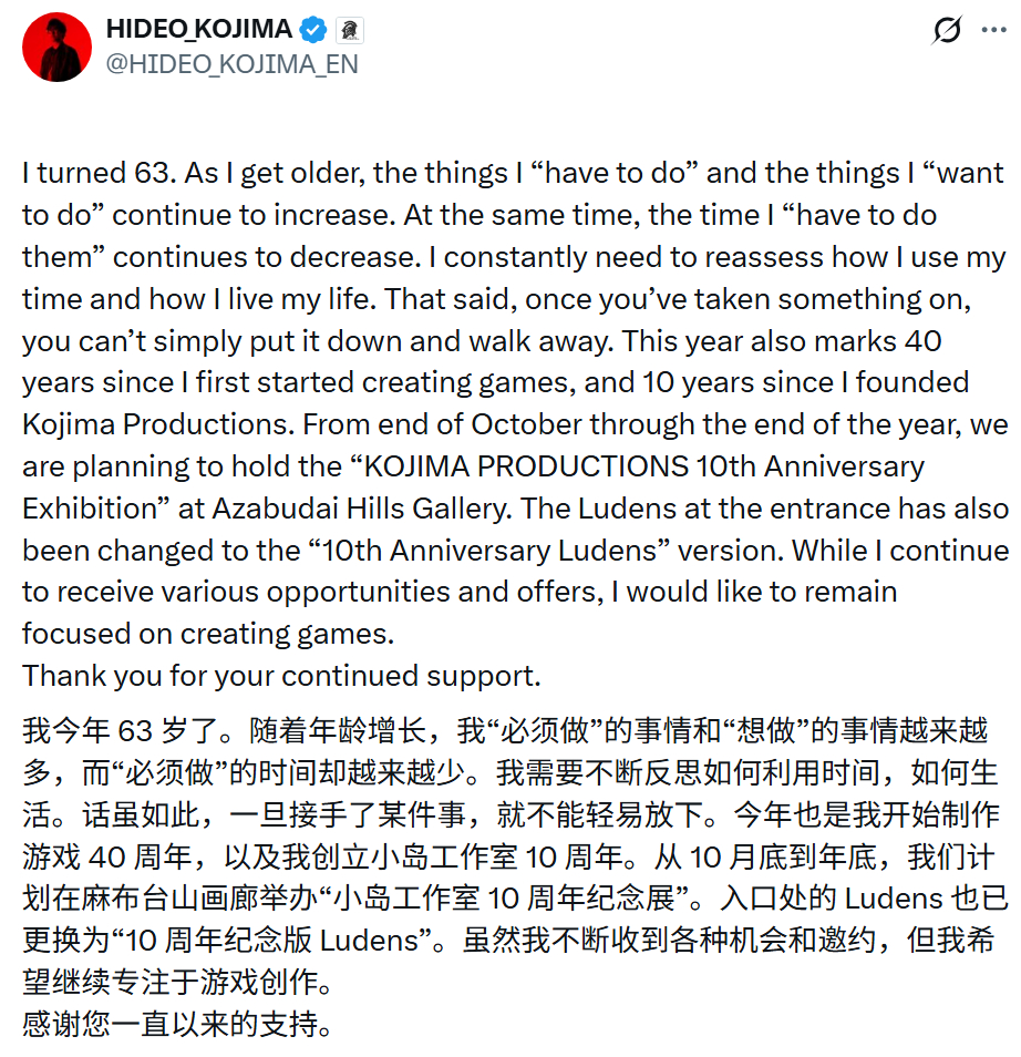 【小岛秀夫63岁生日发文反思所剩时间：需不断重新评估如何使用人生】《合金装备》系列诞生已近28年，其创作者小岛秀夫在迎来63岁生日之际，于X平台发文坦陈对时间流逝的感触。他表示：“随着年龄的增长，我‘必须做’的事情和我‘想做’的事情不断增加。与此同时，我‘有时间去做’这些事情却在不断减 ​