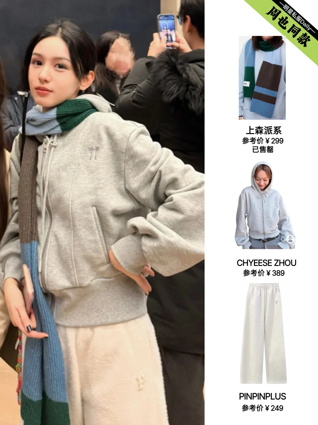 网友卢浮宫偶遇周也，也子好美！