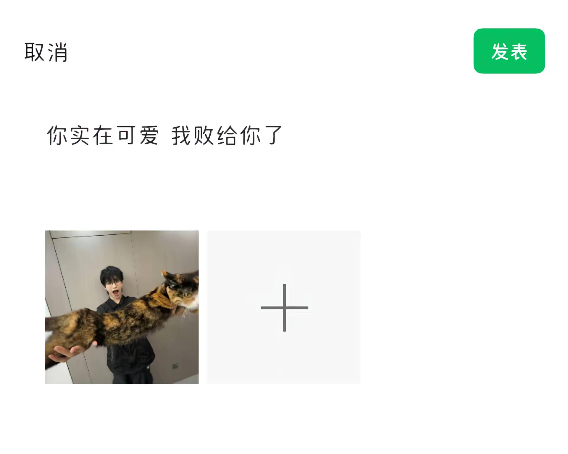 徐振轩 你实在可爱 我败给你了徐振轩 振在输入中... @我叫徐振轩