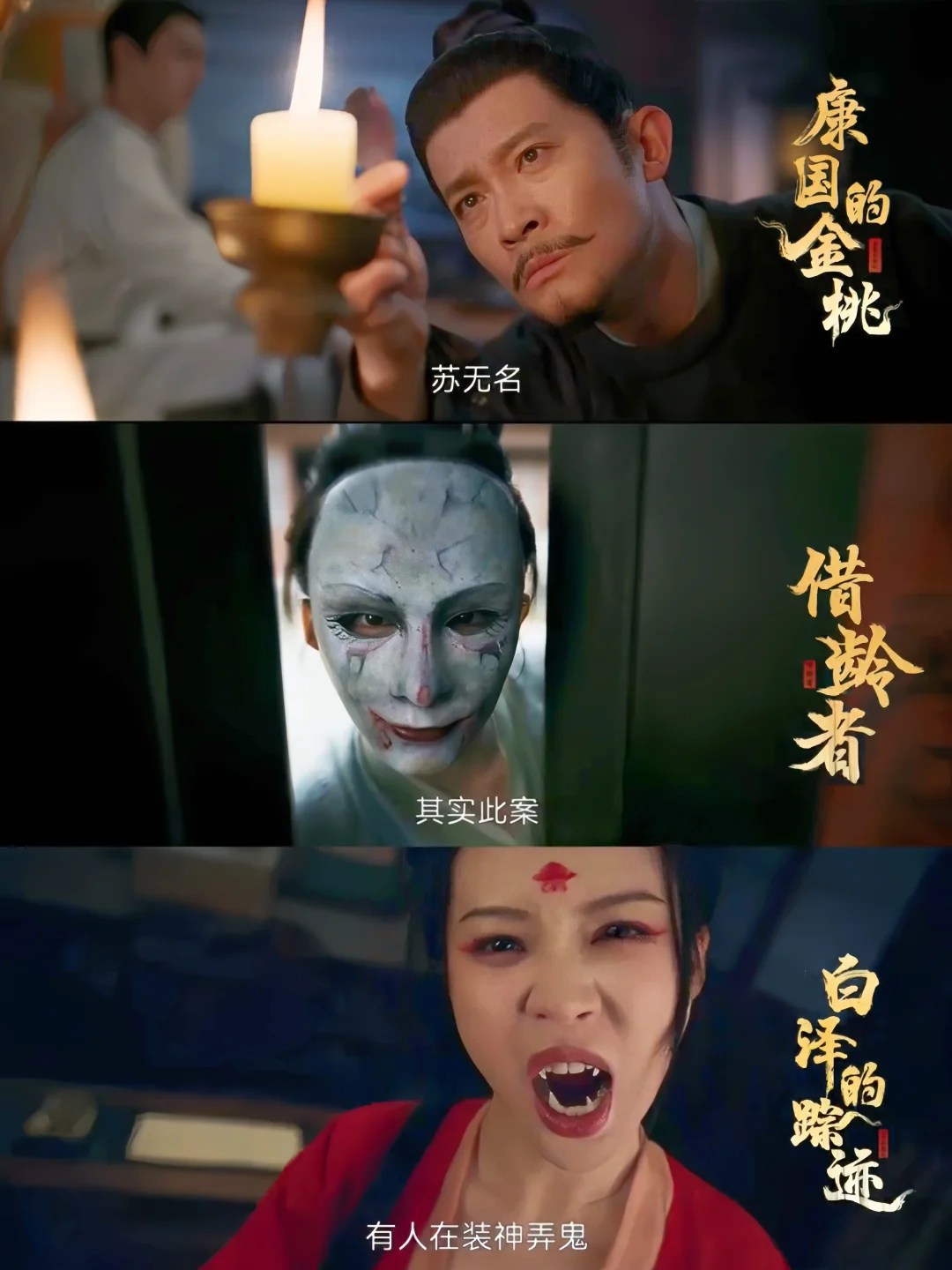 终于来了‼️古装悬疑‼️8宗唐朝诡案‼️鲨疯了