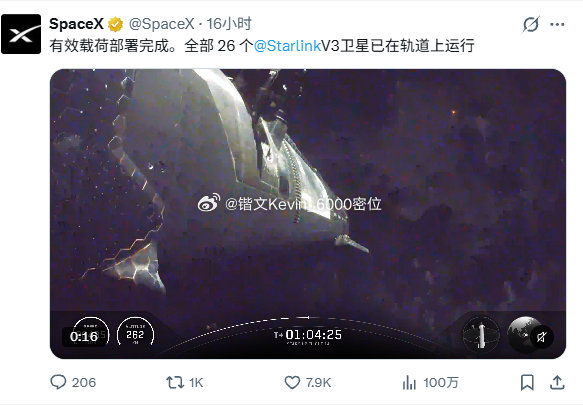 央视国际时讯曾发布‘美星舰首次尝试入轨失败’的消息。该消息被多家媒体完整转载留存。事实上，SpaceX已经成功进入地球轨道，26颗Starlink V3卫星成功部署。而目前央视原先的‘失败’版本已无法正常检索。

我们生活在平行世界里。 ​​​​