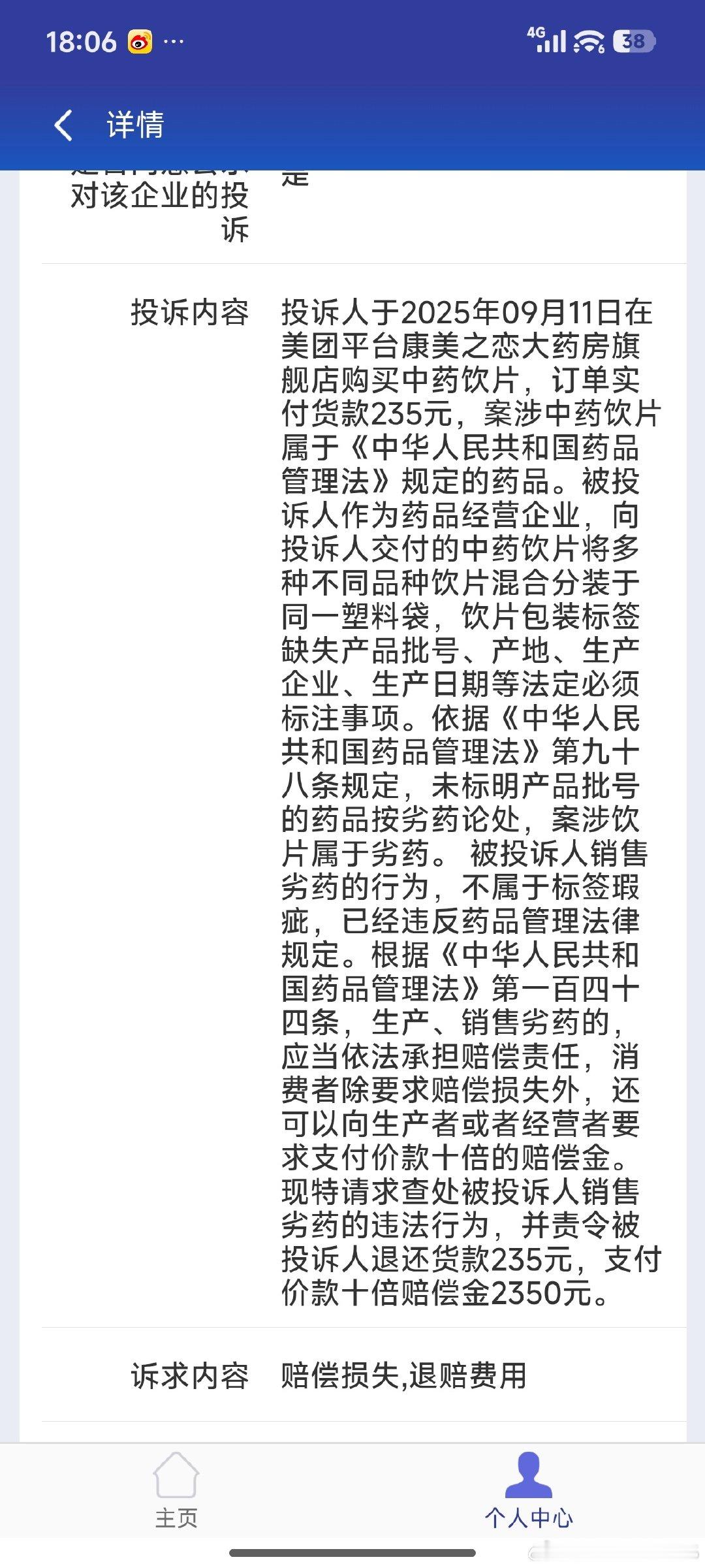 淘宝出了问题，啥也不管。 ​