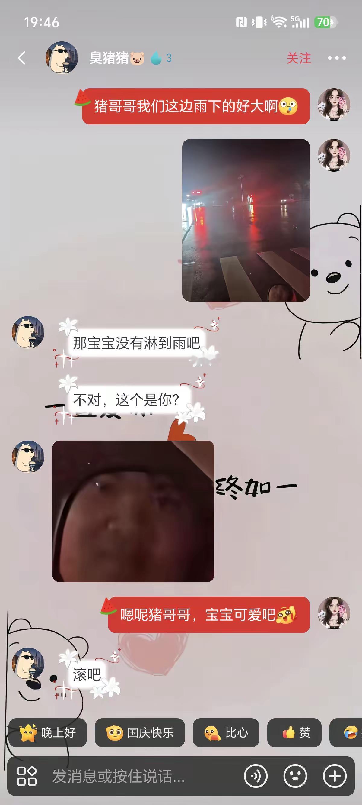 等我淋雨到家，我也要问问许嵩，那阵子我们的感情到底出了什么问题