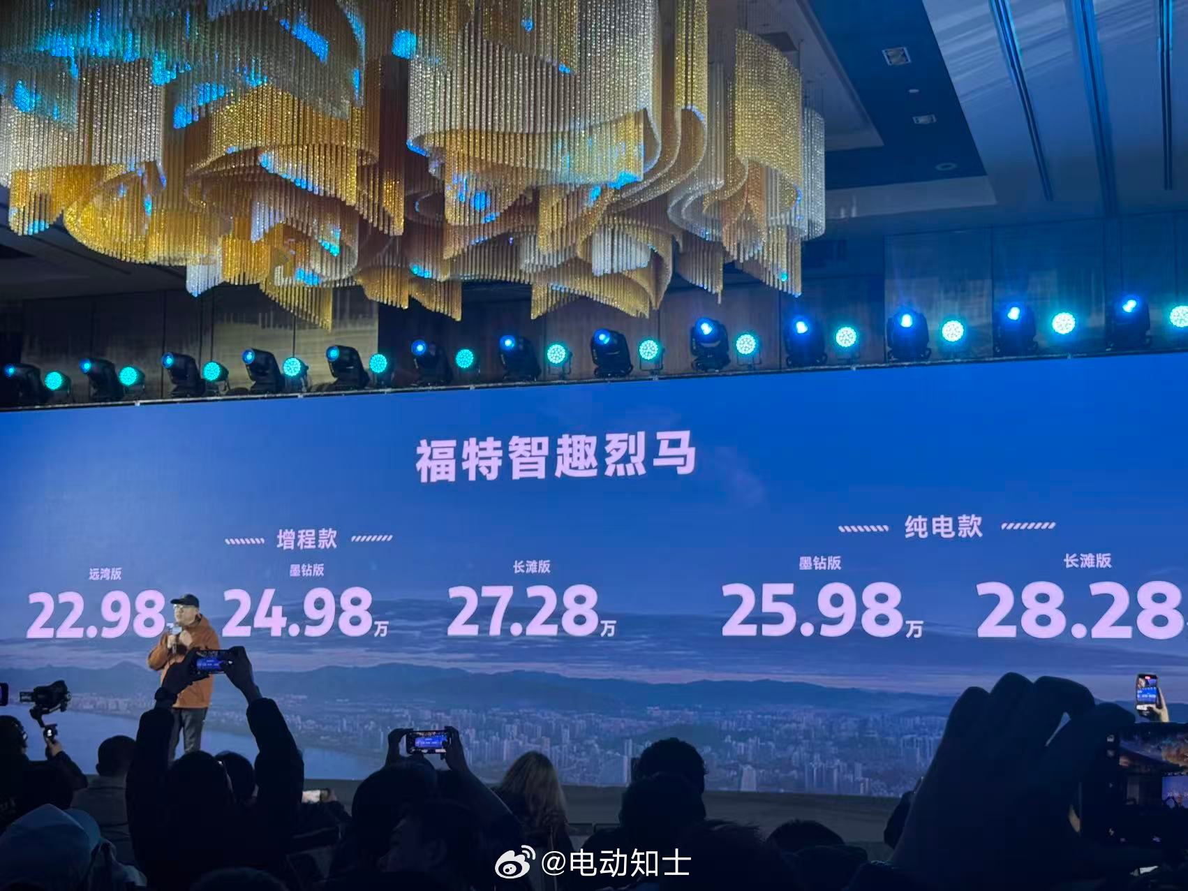 福特智趣烈马开始预售了，价格22.98-28.28万元，广州车展就能看...