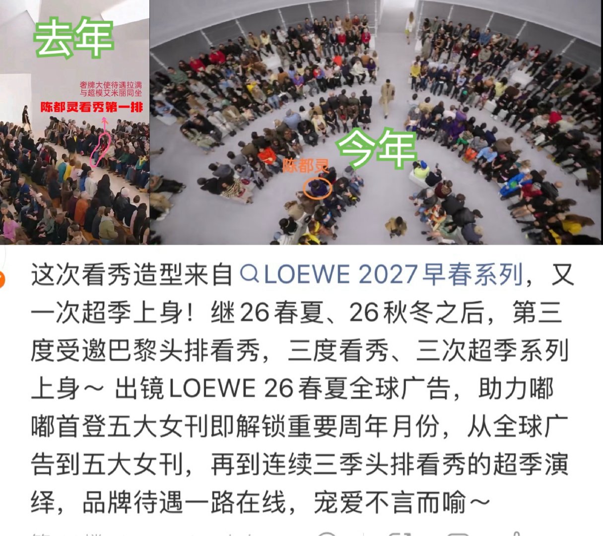 陈都灵以罗意威品牌大使身份亮相2026巴黎时装周，一头俏皮复古短卷发搭配紫色廓形夹克亮相2027春夏大秀，G社生图状态被赞“生图免检”典范。  一、看秀造型解读- 发型：大胆尝试复古短卷发，利落少年感