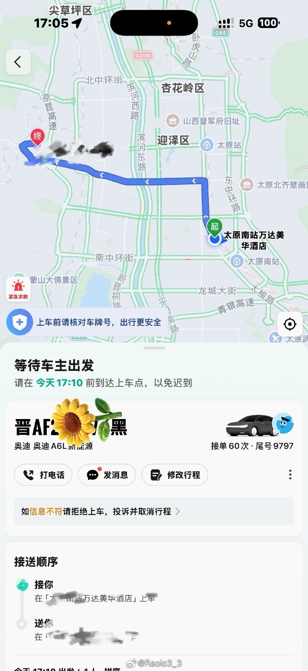 购入一些漂亮小废物🫠
太离谱了今天打车居然打到了a6l哈哈哈哈 
且20公里只花了五块多💰
太牛了老冉 车上聊天才知道人家只是出来遛弯不想一个人开车 顺手接的单[并不简单]为了路上有人能唠嗑 ​