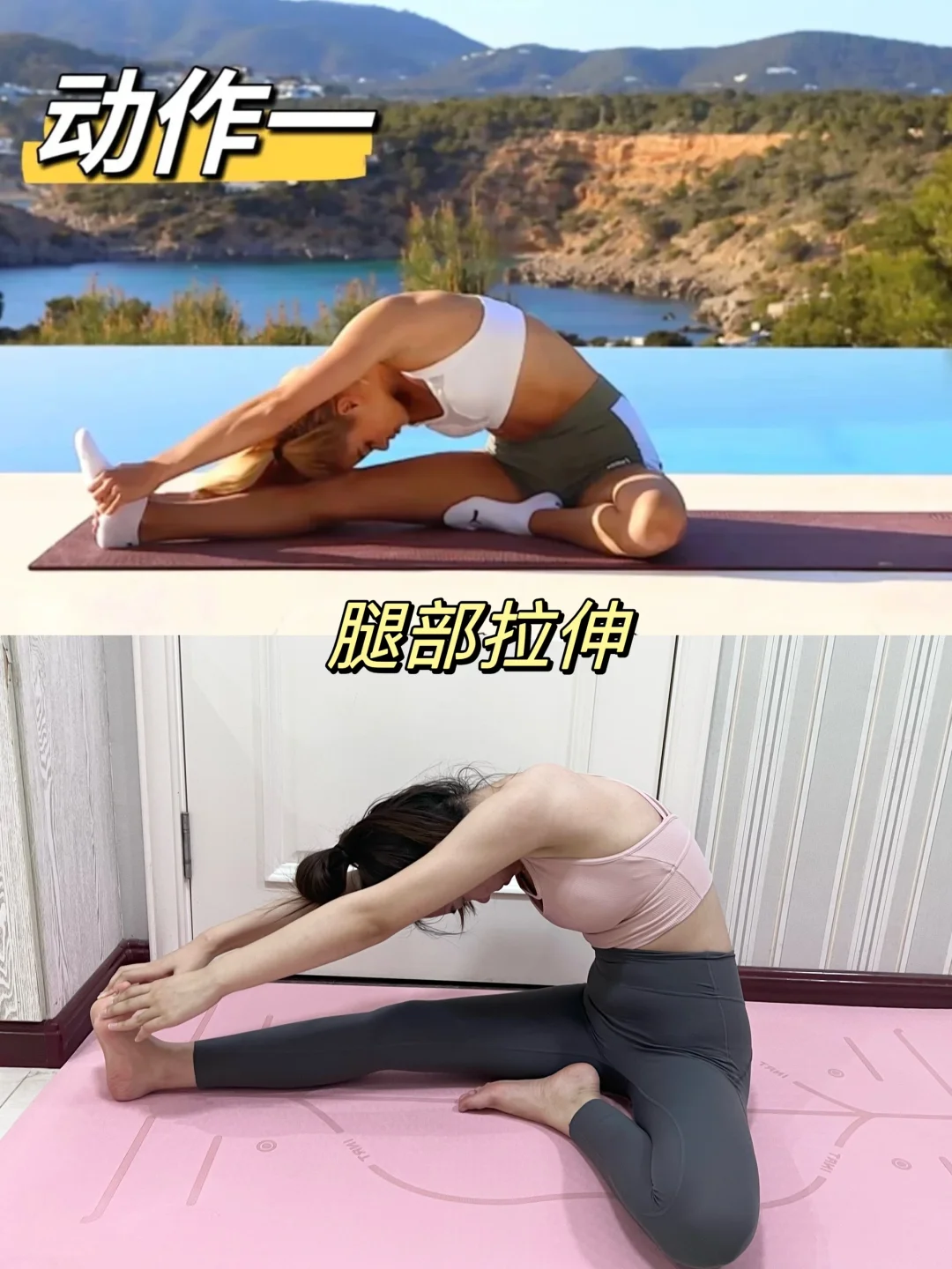 惊！都去拉伸吧！腿真的会越拉越细