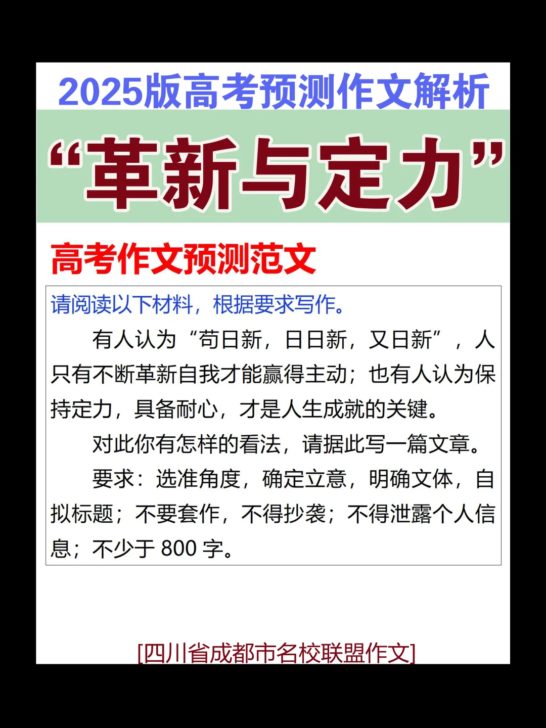 这篇作文原来还可以这样写