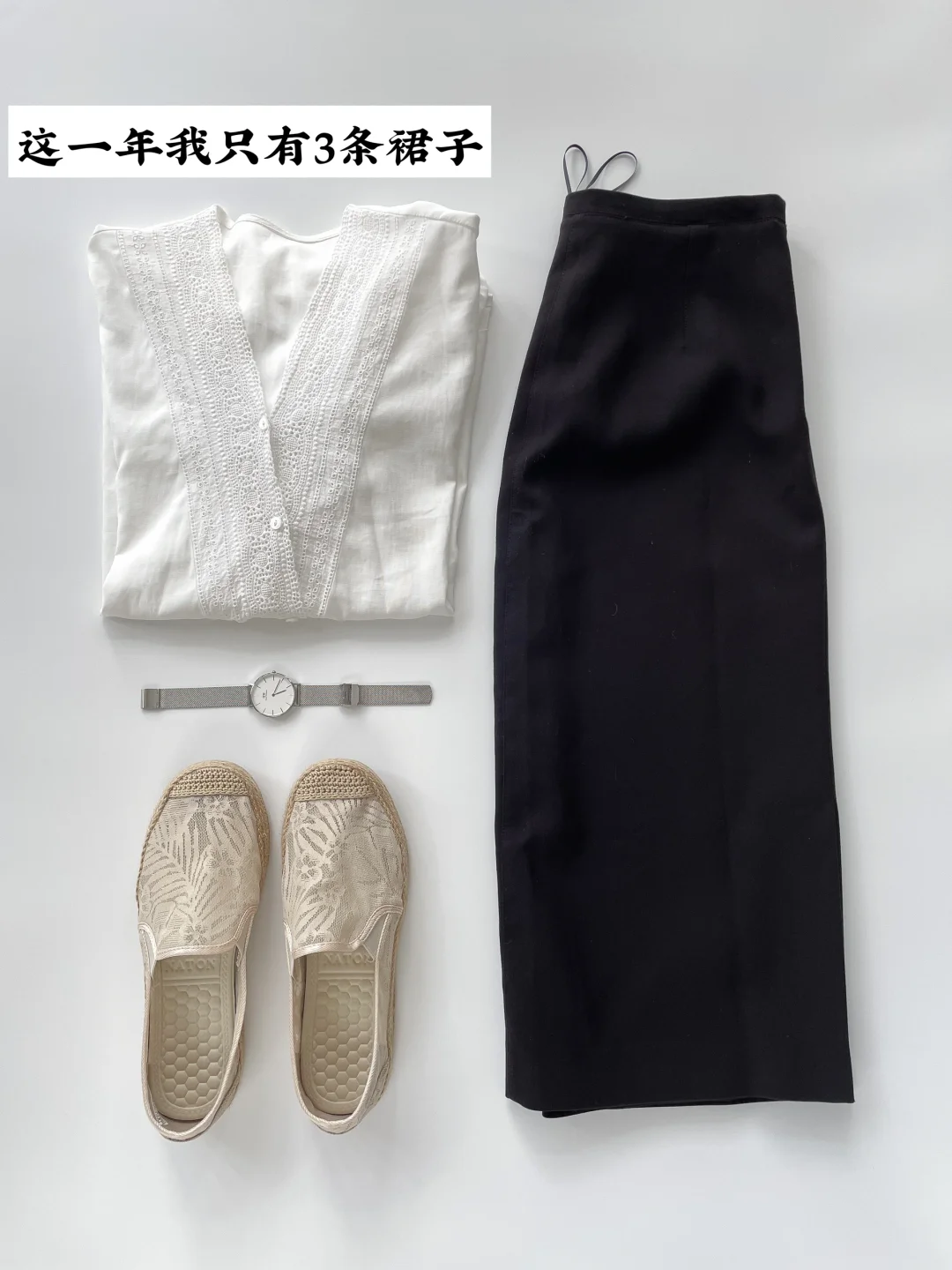 断舍离小姐姐精简后不再买的裙子