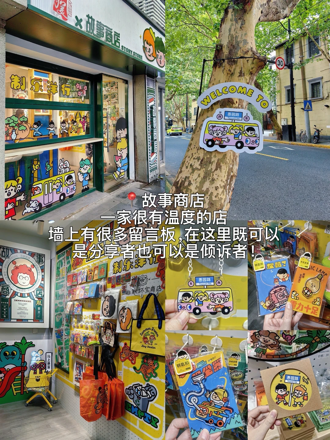 上海愚园路📍citywalk！逛逛！附民宿推荐