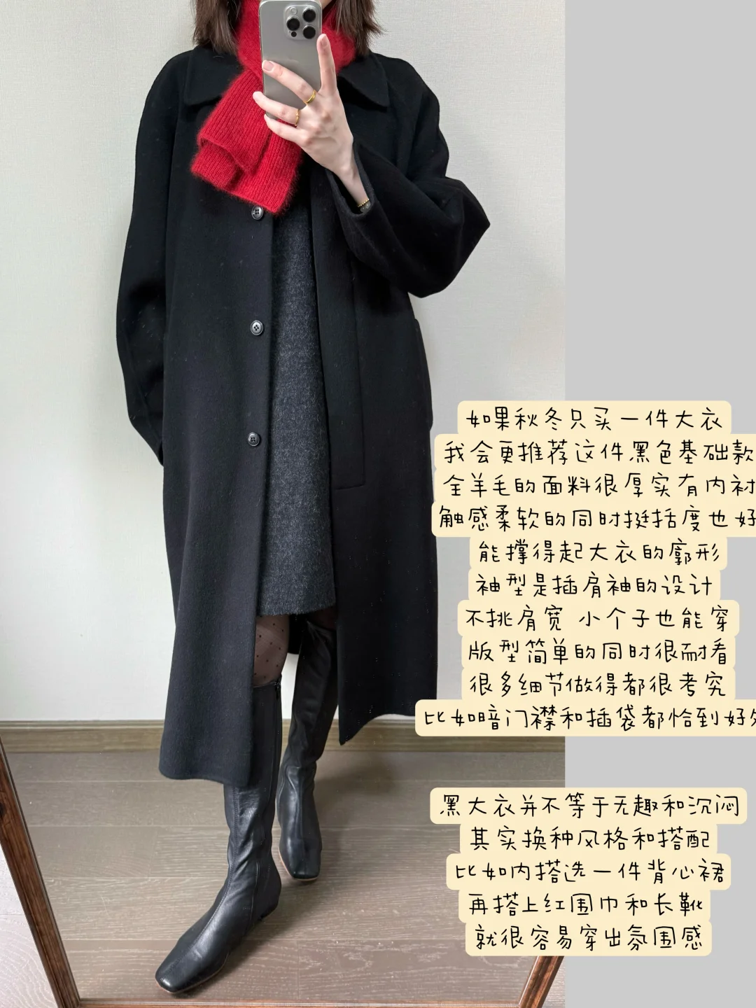 为入冬准备的质感黑大衣