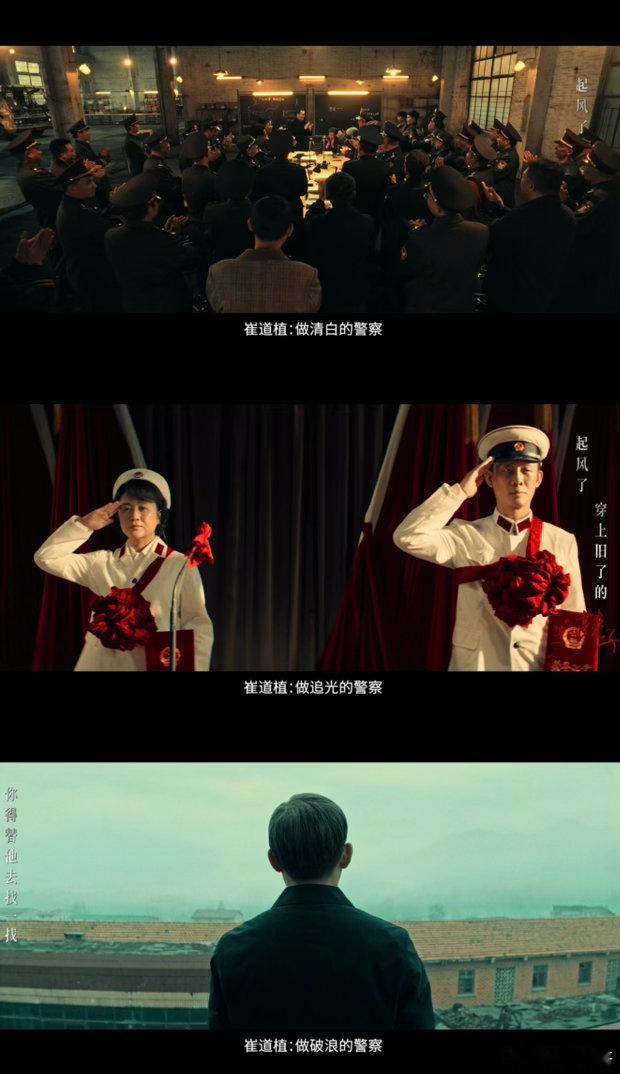 #上过班的都懂有这样的同事有多安心##神探之痕迹有种老辈子的安全感#《神探之痕迹》刑侦铁三角太戳人！三人各有所长，私下互损，办案时彼此信任，是所有人都想要的神仙搭子。 ​
