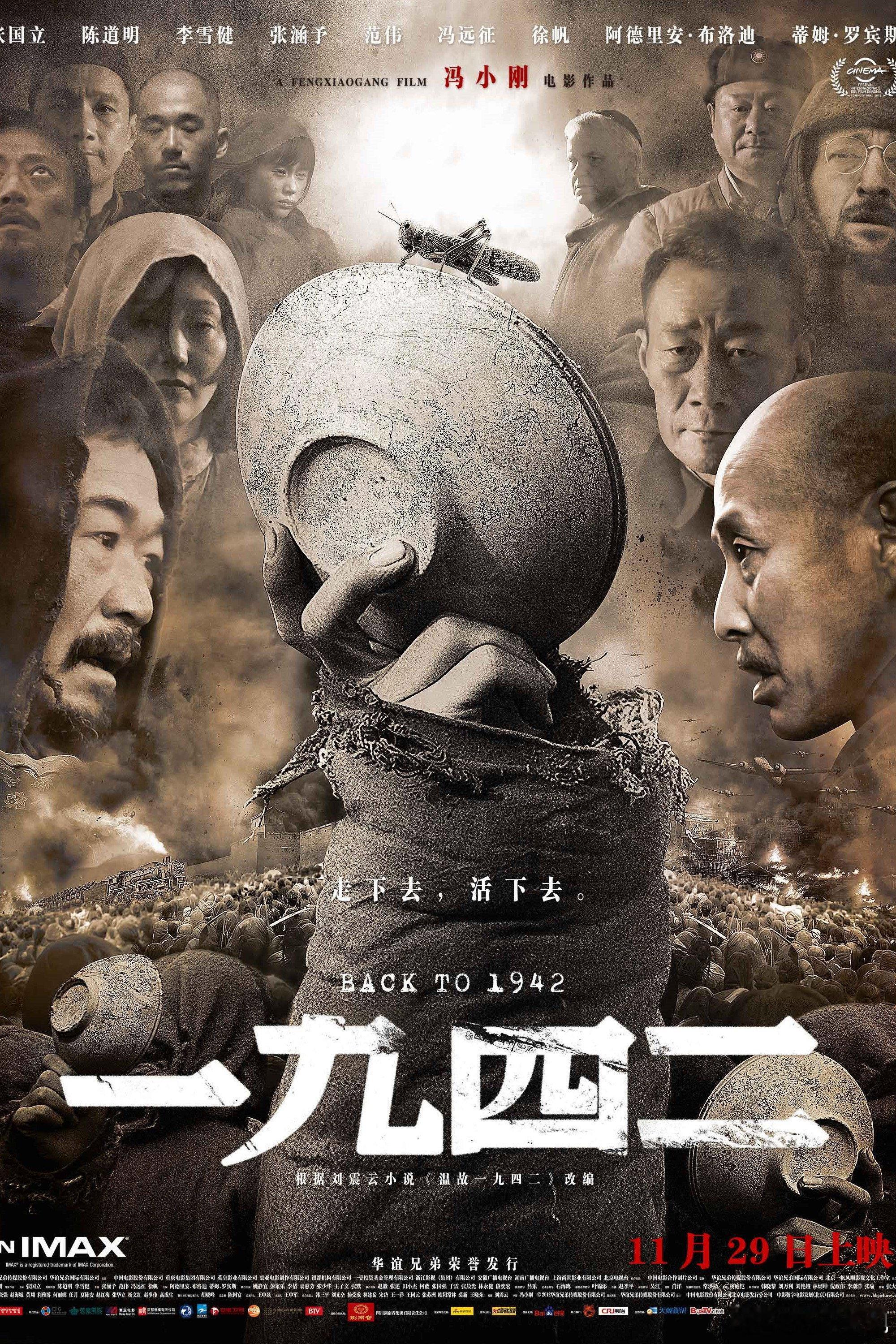 张国立、徐帆主演电影《一九四二》 2012
一九四二年，抗日战争仍在持续，河南又遭严重旱灾与饥荒。殷实的老东家范殿元也难逃厄运，只能带家人加入逃荒队伍向陕西寻活路。一路上饥饿、寒冷、战争与粮价上涨让灾民处境愈发艰难，而美国记者白修德深入灾区调查，让这场被世人逐渐知晓的大饥荒与无数普通人 ​
