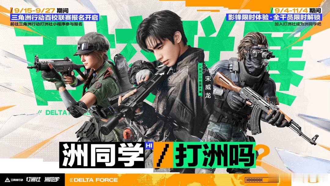 #宋威龙[超话]#  这也太帅了吧，谁分得清这是真人还是动画 ​