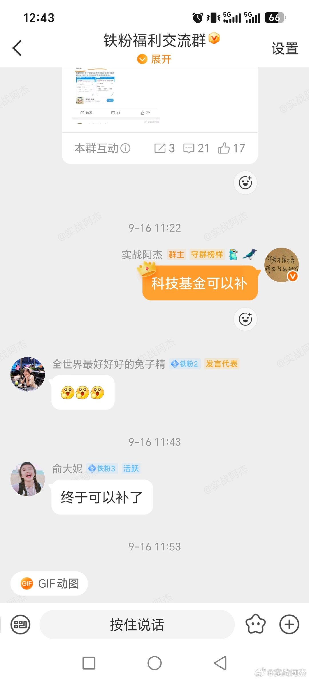 打卡打卡，铁粉等级越高越好！

我一个人还得看股票，基金和etf[允悲][允悲]

科技股，科技基金，科技etf的

#黄金##美联储加息##最近你买黄金了没# ​​​