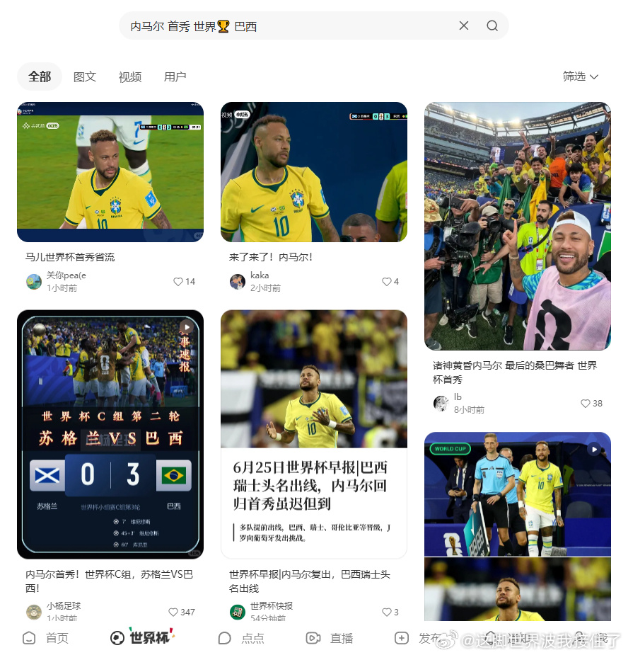 等了981天，内马尔终于回来了。巴西对苏格兰的比赛第76分钟，全场起立...