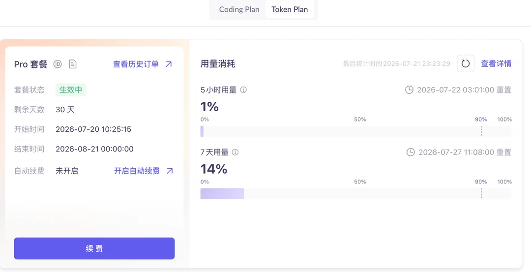 Qwen3.8 Max 500的套餐，消耗怎么样？