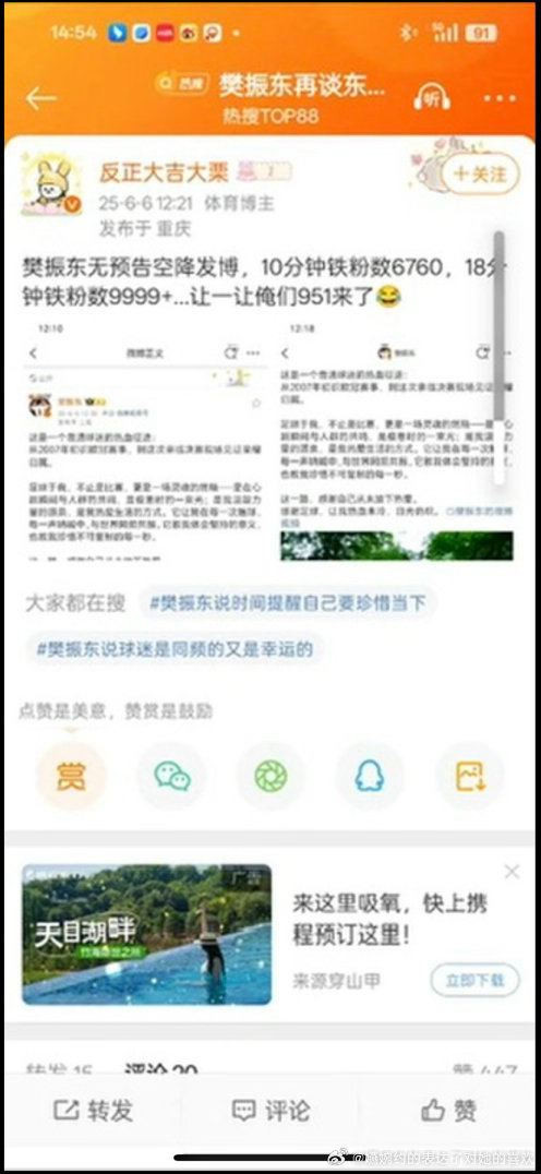 原来吹的是18分钟铁粉9999➕，谁说不在意人气[泪奔][泪奔][泪奔]，每天上蹿下跳纠缠孙颖莎其实是人气美梦破碎了 ​