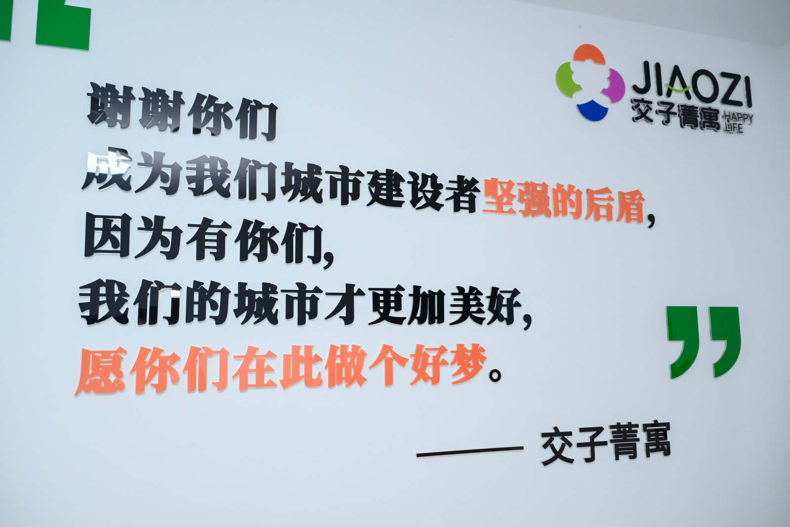 #有家可回的感觉真的太踏实了#
必须夸夸美团暖心举动！成都骑手公寓正式揭牌，共享厨房、充电区、探亲房配套齐全，租金实惠。风雨奔波之后拥有一处温暖小窝，一份贴心福利，让奔波在外的骑手感受到满满暖意。#怎么没人告诉我骑手住这么好# ​​​