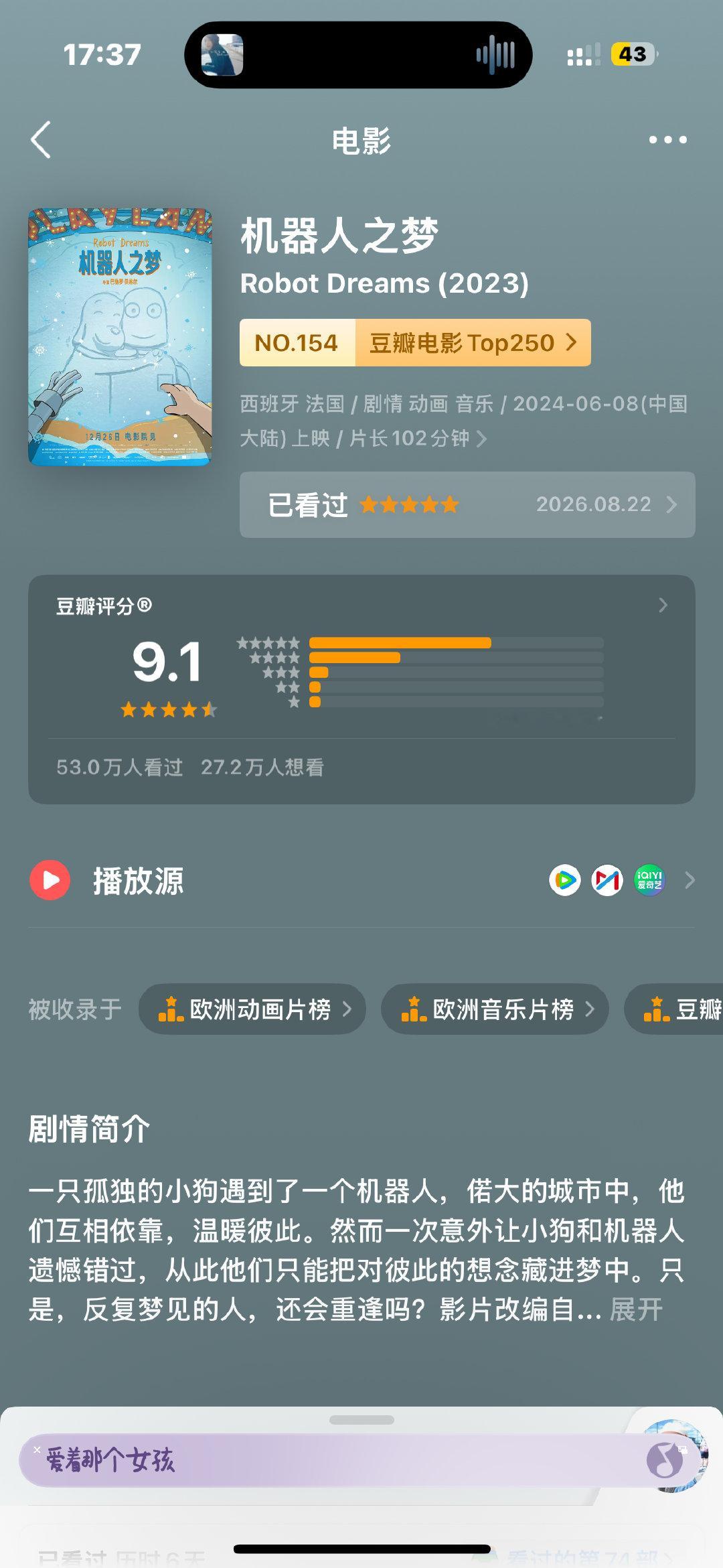 仿生人会梦见小狗吗？
怎么没有一句对白却让我哭得稀里哗啦 ​