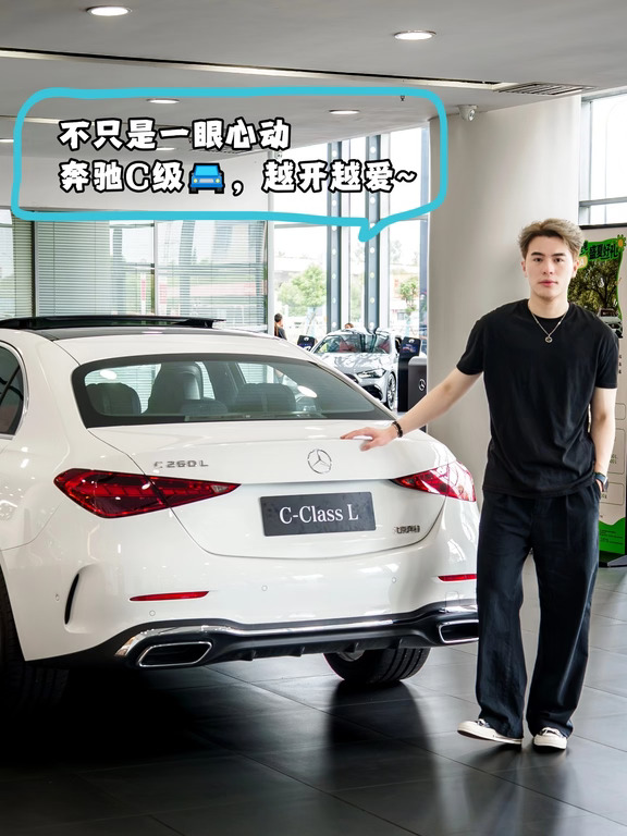 一眼心动不算本事，奔驰C级是越开越爱