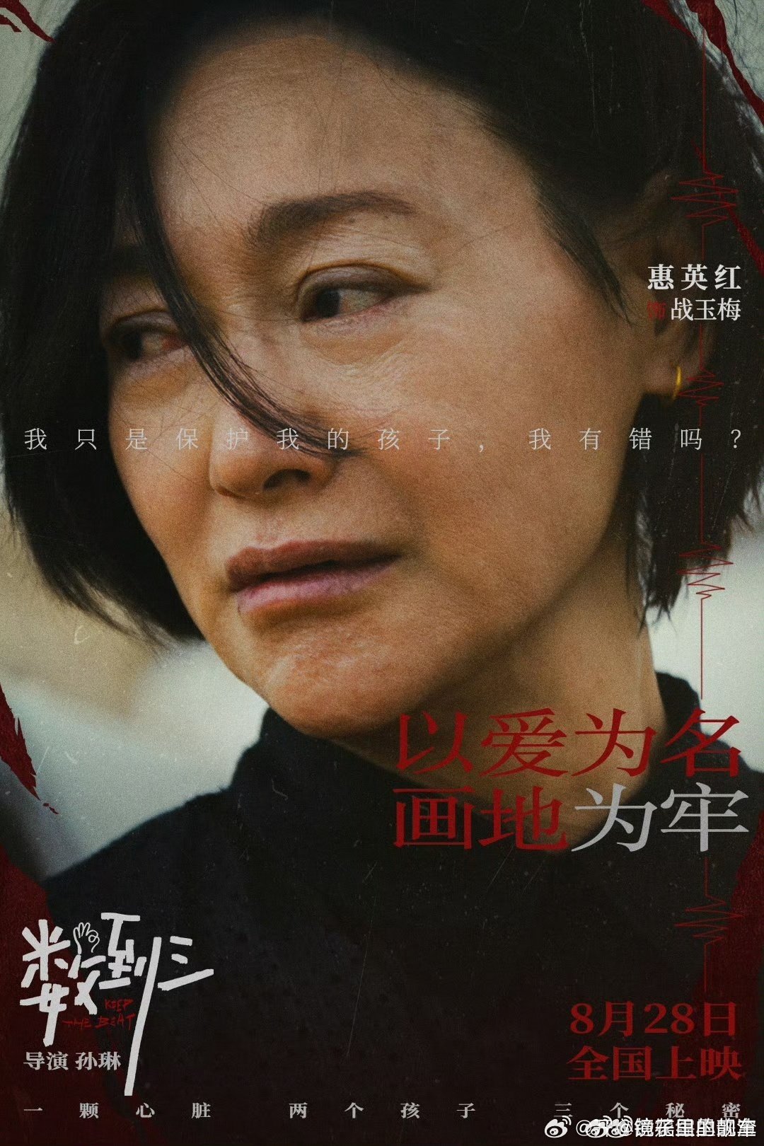 #刘晓庆 非常心疼惠英红#观影之后刘晓庆感慨万千，直言惠英红的表演堪称完美，压抑戏份感染力极强，也心疼她为角色付出的巨大心力。#刘晓庆 惠英红的表演完美无缺# ​