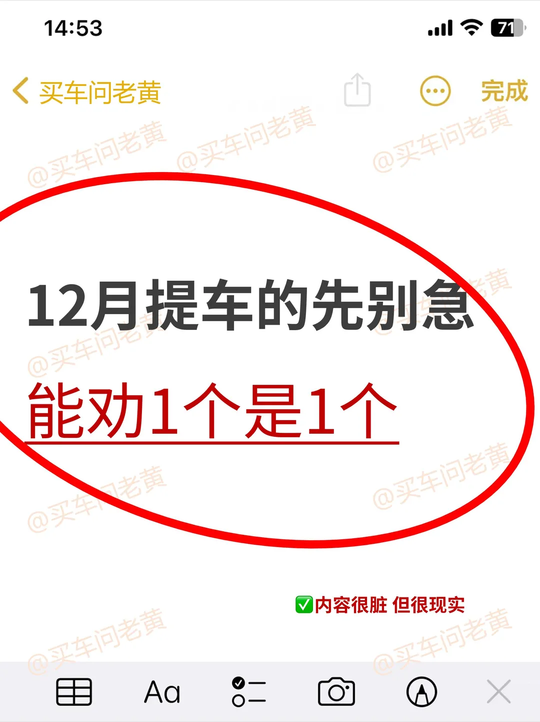 12月准备贷款买车！千万别乱签合同