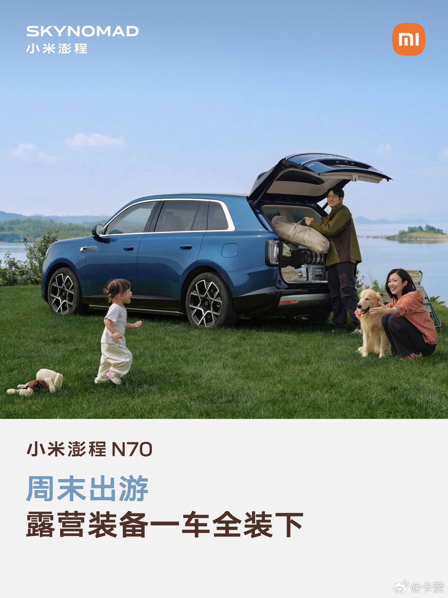 #小米澎程N70后备厢能装38个行李箱# 38个行李箱说白了就是个极限秀肌肉，真没人日常往车里塞这么多。但空间大的好处是真落地：五座满员放下婴儿车、露营装备都不挤，周末拉个大件家具也不用叫货拉拉，低门槛设计搬重物还省劲儿，这才是家用车最实在的价值。雷总也特意提醒了，可别真塞满上路，安全第一 ​