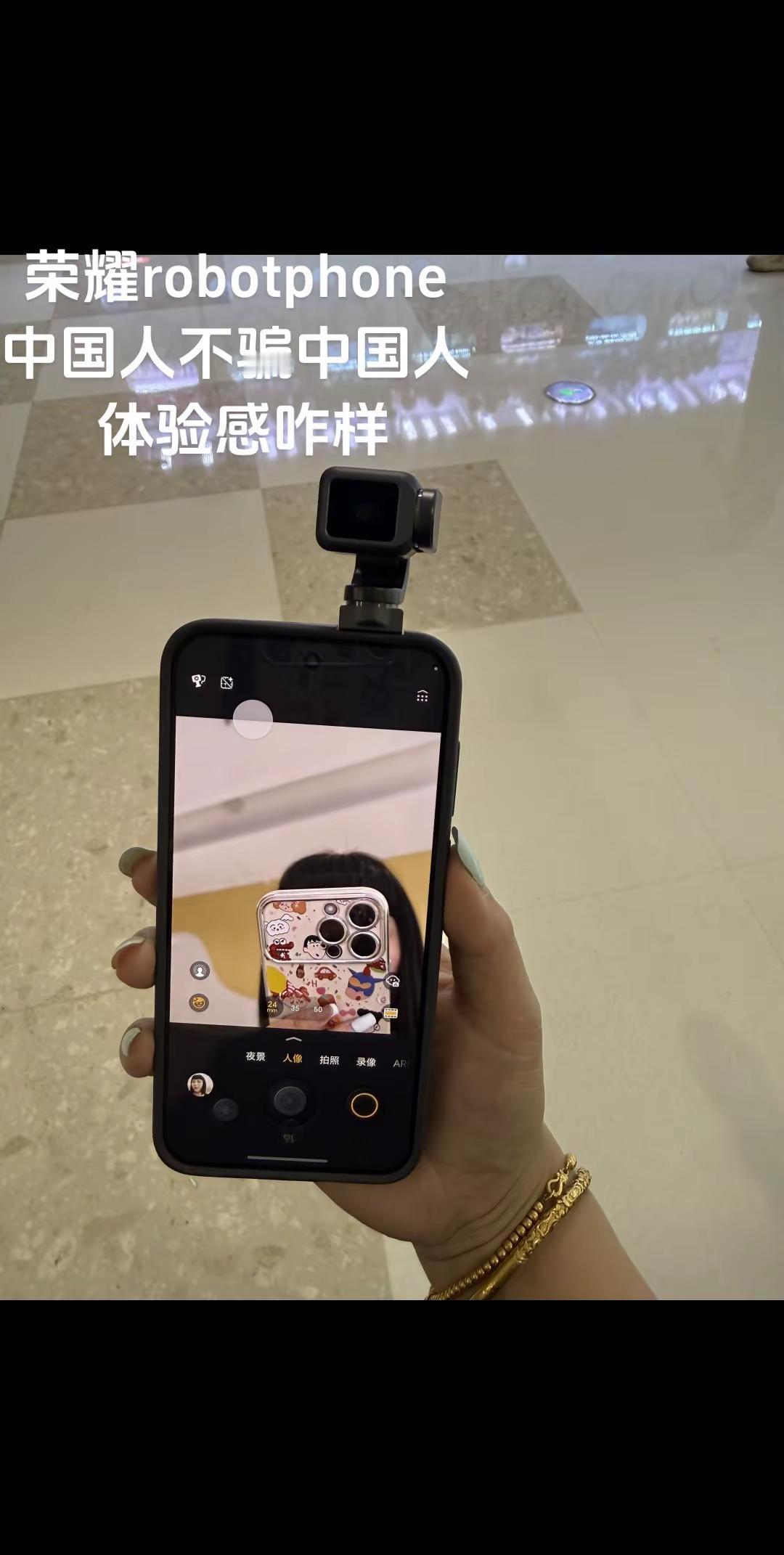 我先替你们试试好不好用荣耀robotphone