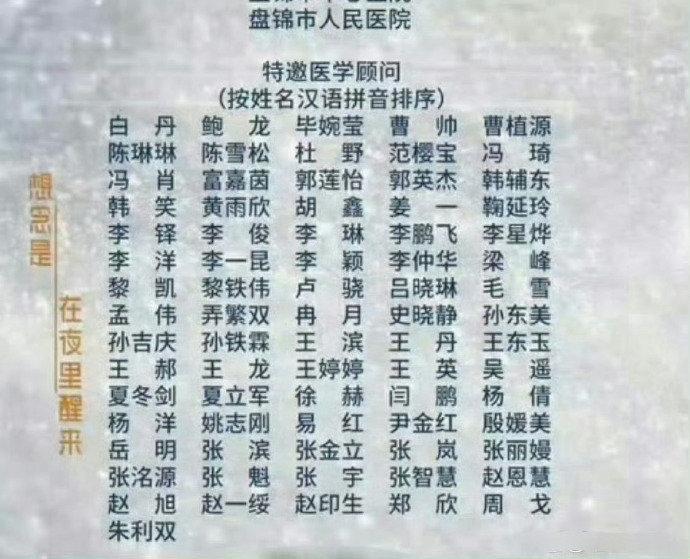 #小城良方特邀医学顾问##小城良方请了76个医学顾问# 小城良方请了76个医学顾问，刘铮亮医生技术顶尖的硬。 ​