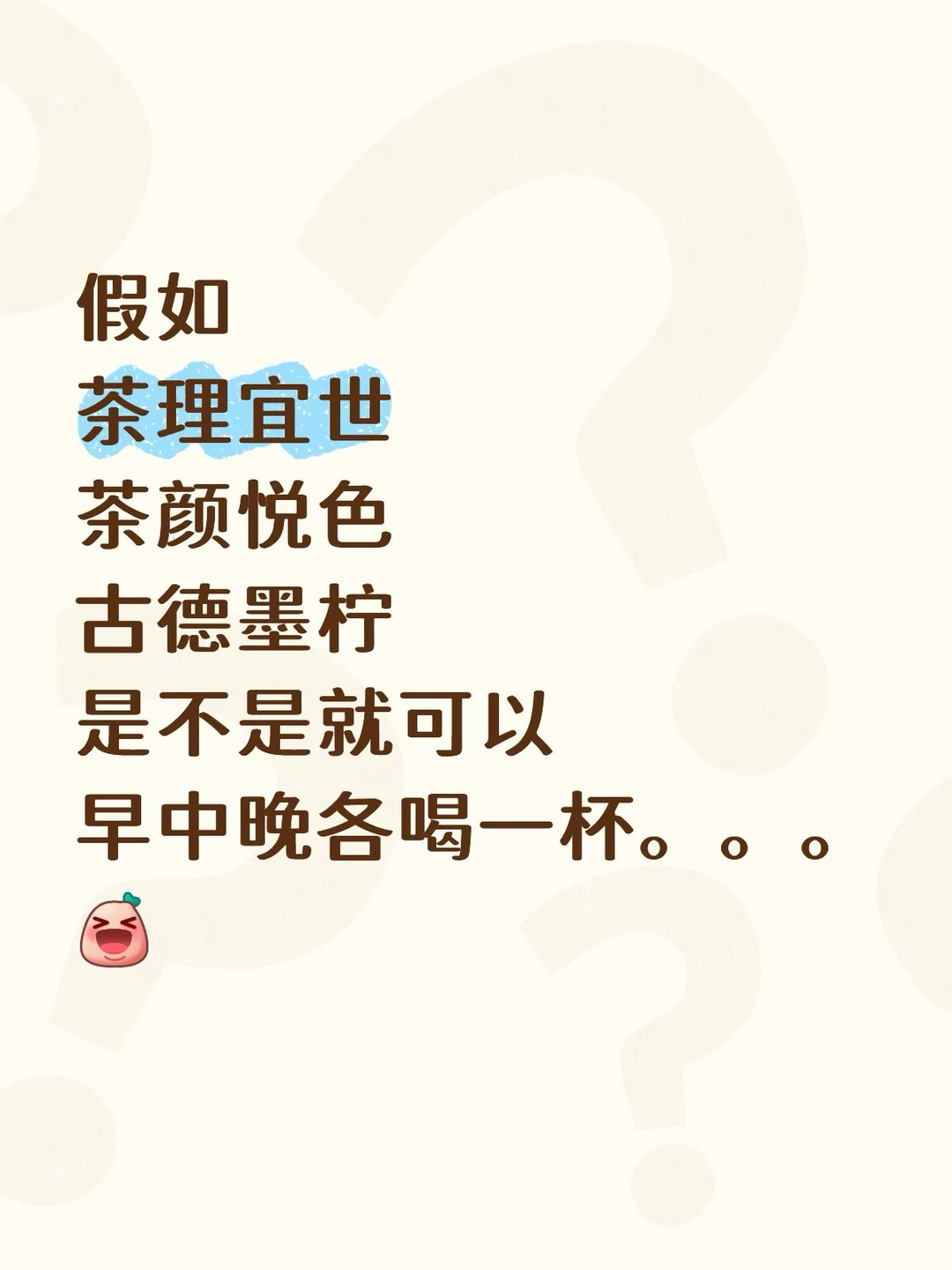 笑死。。。没想到一个比一个抽象