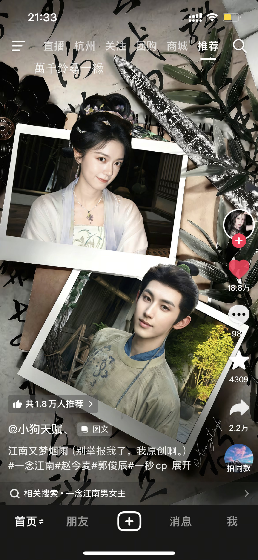 男主真的不能是郭俊辰么[苦涩] ​
