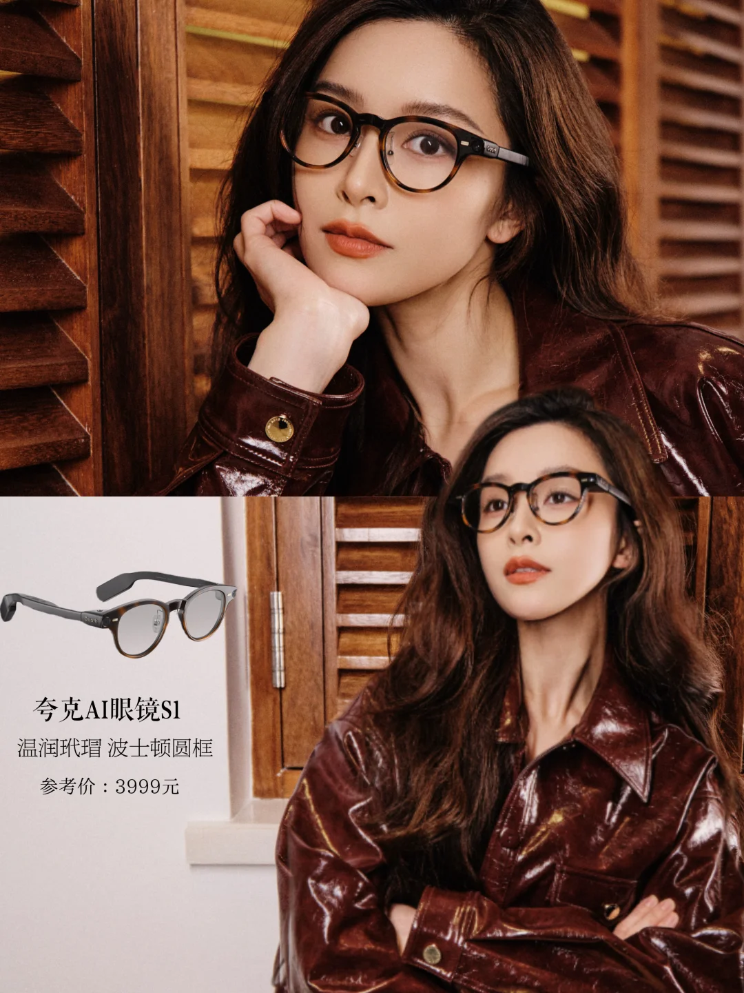 文咏珊戴AI眼镜，时髦文艺感一整个拉满