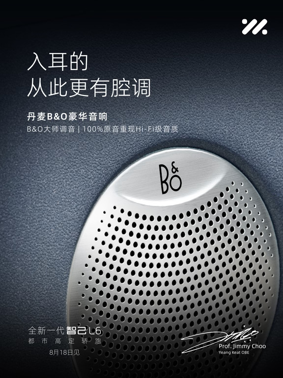 放大看🔍 全新一代智己L6 🚗处处高定！