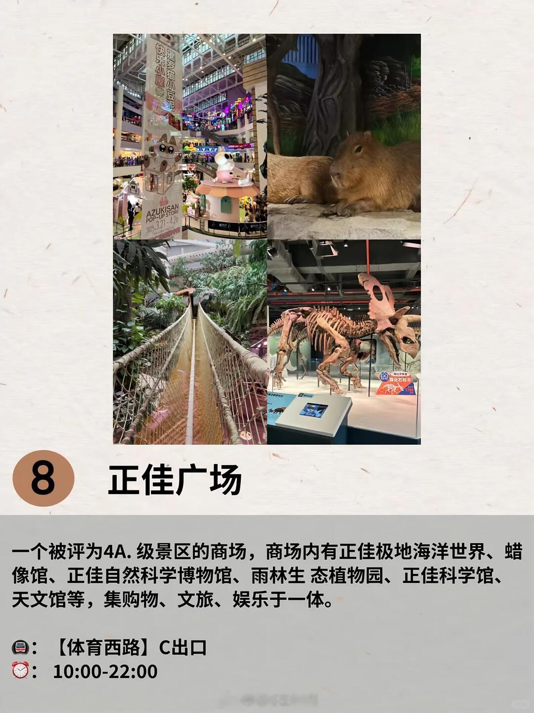 广州下雨天好去处🌧️室内打卡合集‼️  1️⃣广州图书馆2️⃣广州香...