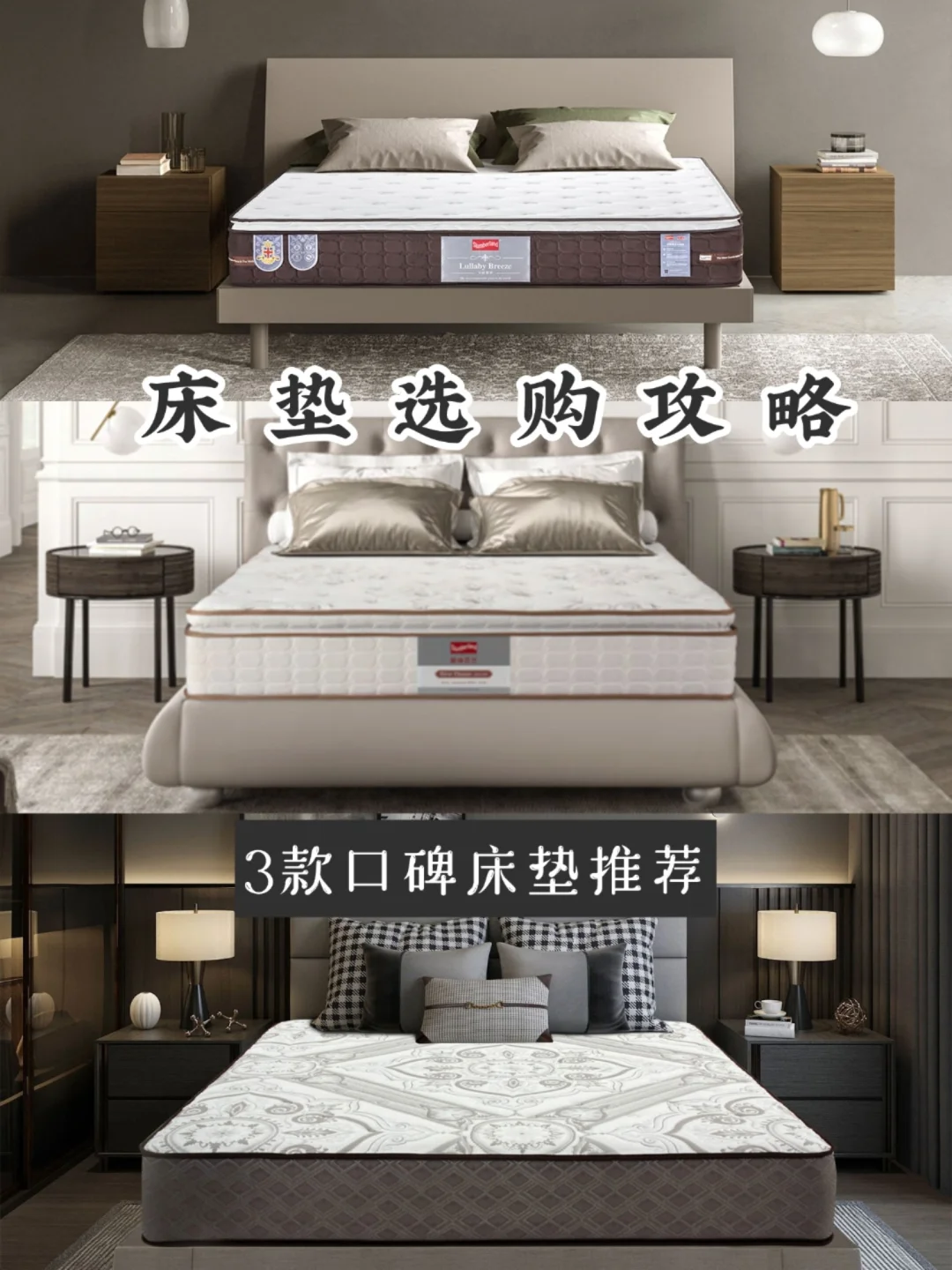 装修必看|床垫选购攻略，3款口碑床垫推荐