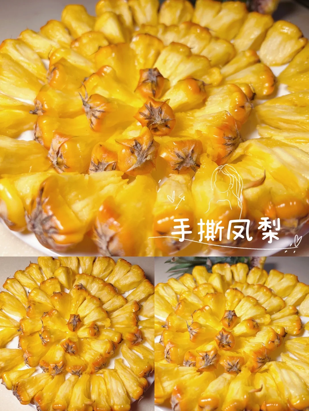 疫情下的我是有多闲😅手撕凤梨撕起来✌️