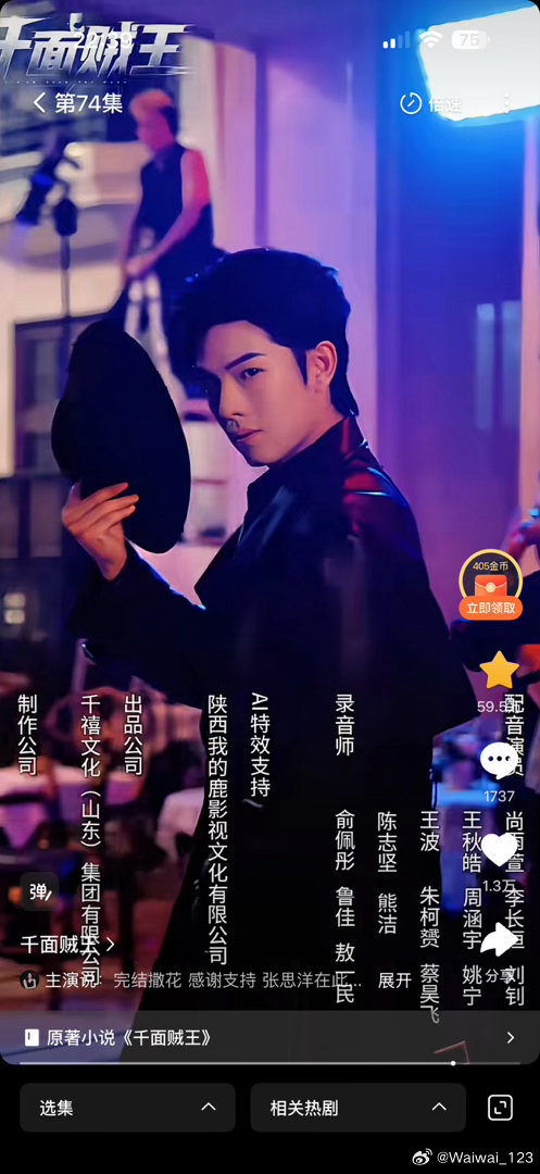 #曾辉[超话]##《千面贼王》#曾辉非常适合演这种剧，演得非常好👍剧情未看到结局时，就像雾里看花[流汗]一直处于迷雾里[流汗] ​