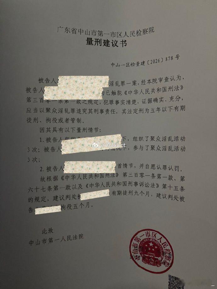 冷知识，
不管性别，三个以上就叫聚众。 ​