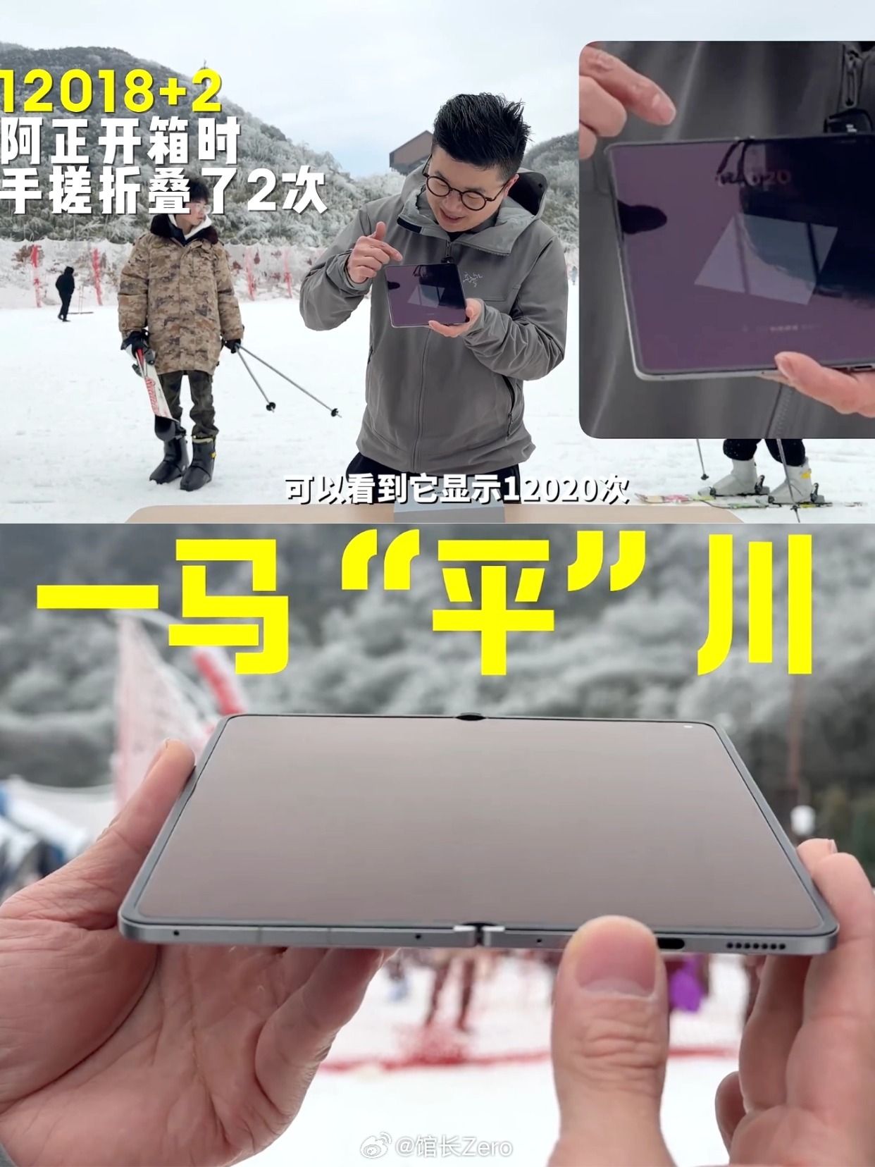 iPhoneDuo这个折痕怎么评价？[小黄人得意]
苹果还是有点小聪明的，屏幕表面加了纳米涂层，抗反光、视觉上还减弱折痕，不知道其他厂商会跟进吗？
 
其他品牌已经做了折叠屏好几年，折痕控制已经很强了，比如华为、三星、OPPO，年初有博主把FindN6折叠了一万两千多次，屏幕还是很平呢。
 
（图源钟文泽、 ​