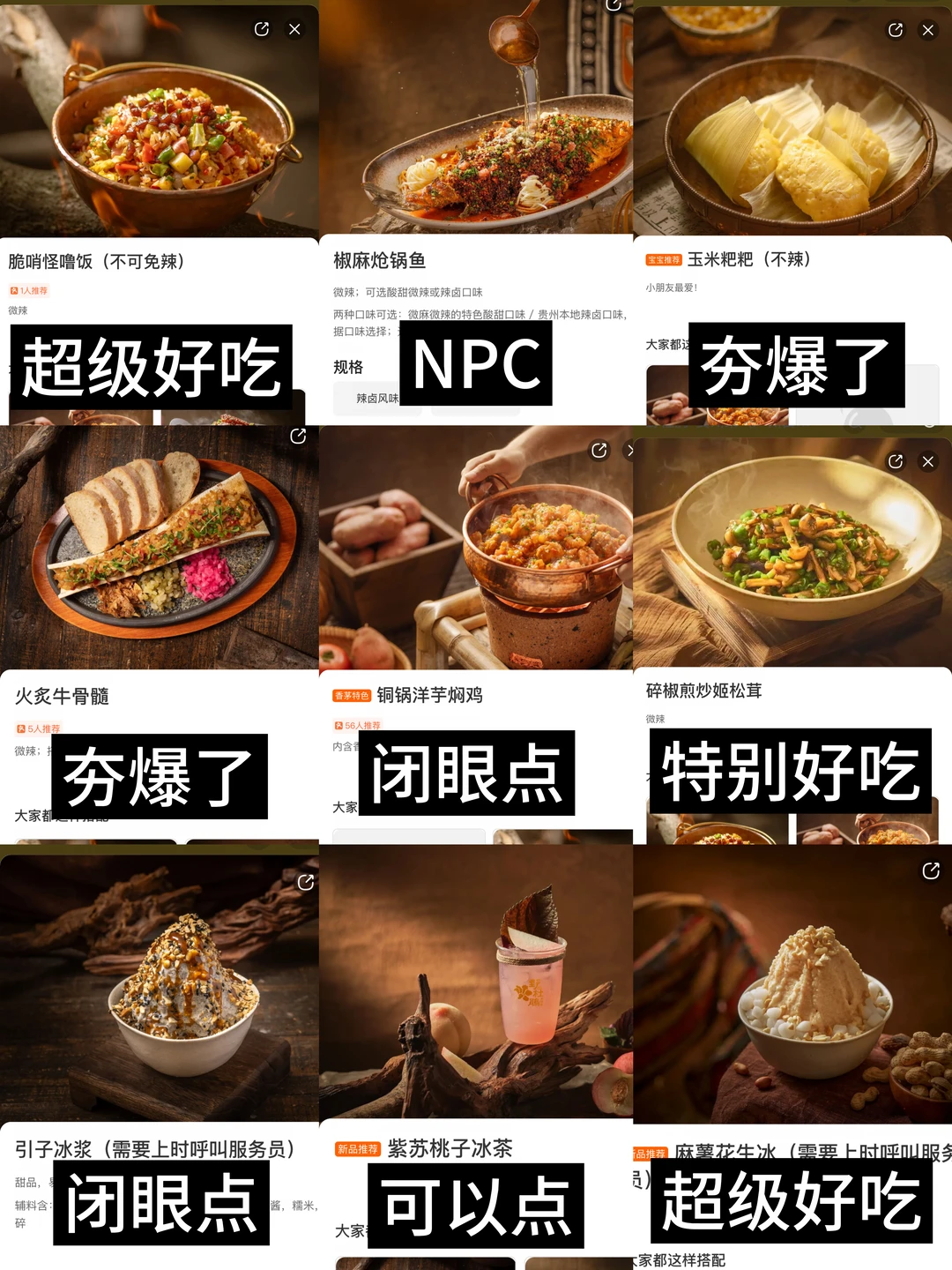 广州首家！！3刷野杜鹃总结出的权威点单攻略