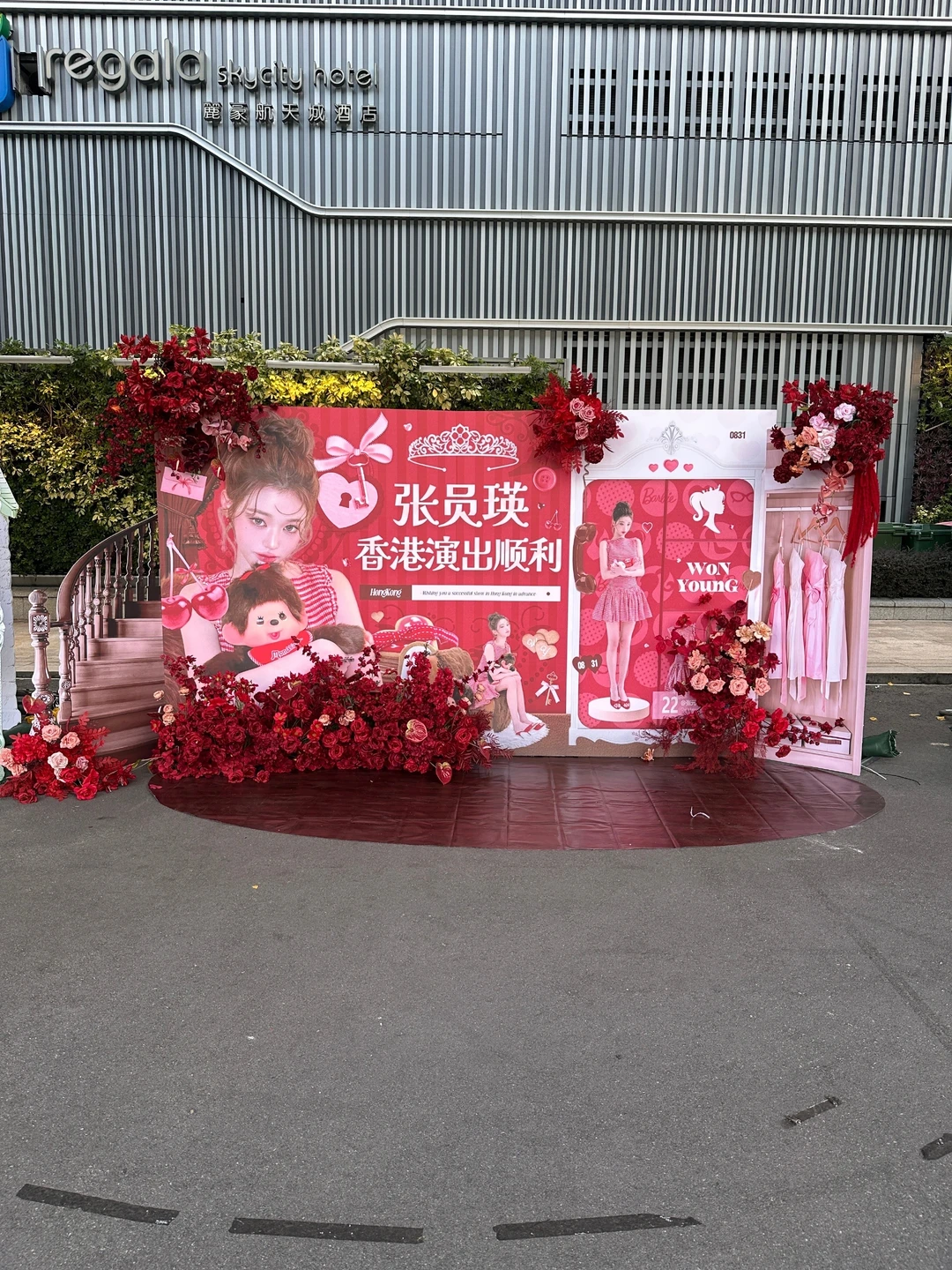 张元英香港演唱会亚博花墙day1