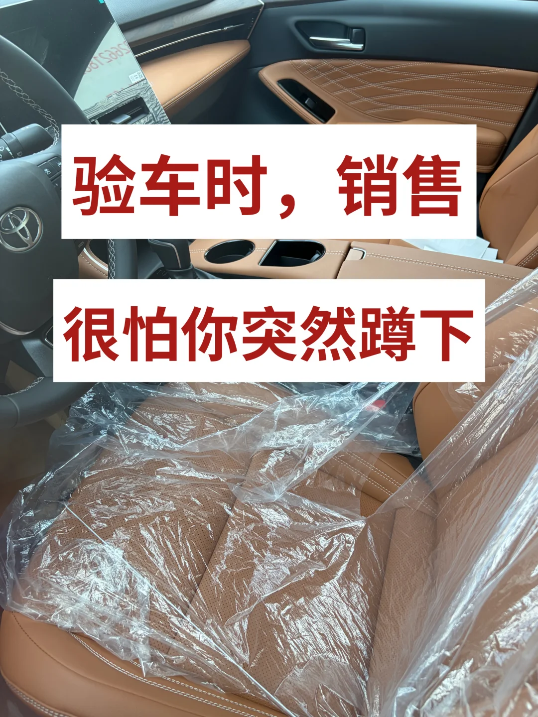验车时，销售很怕你检查这几个地方