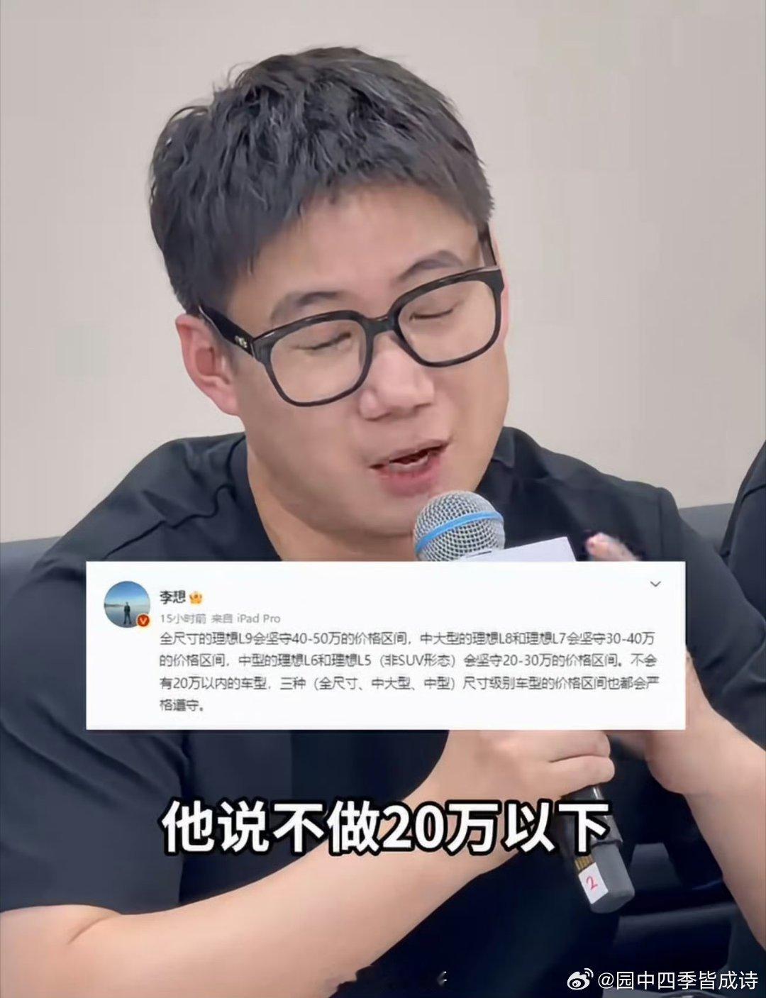 #大众高管喊话理想入场10万级家轿##大众高管谈理想不做20万以下汽车#，如果理想真进入10万级家轿，会改写市场格局吗，大众高管的这番提问引发不少人的思考。 ​
